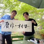 【料理は器で食わせろ①】「贋作・オセロー」