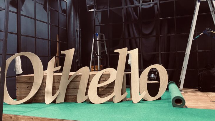 【現代の演劇の価値】「贋作・オセロー」